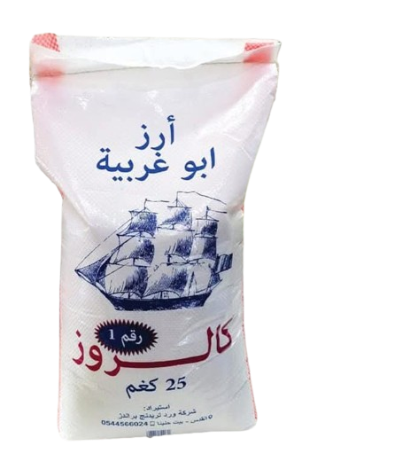 ارز ابو غربية - 25 كيلو
