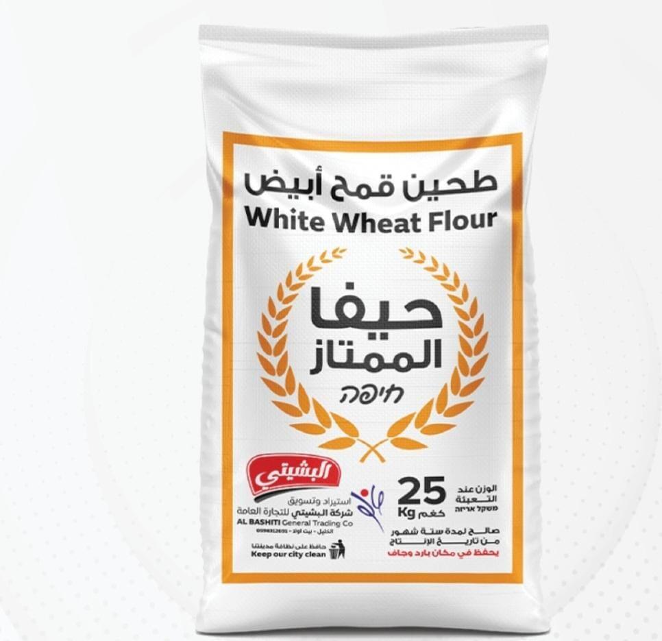 طحين ابيض حيفا - 25 كيلو