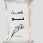 طحين قمح - 25 كيلو