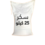 شوال سكر - 25 كيلو